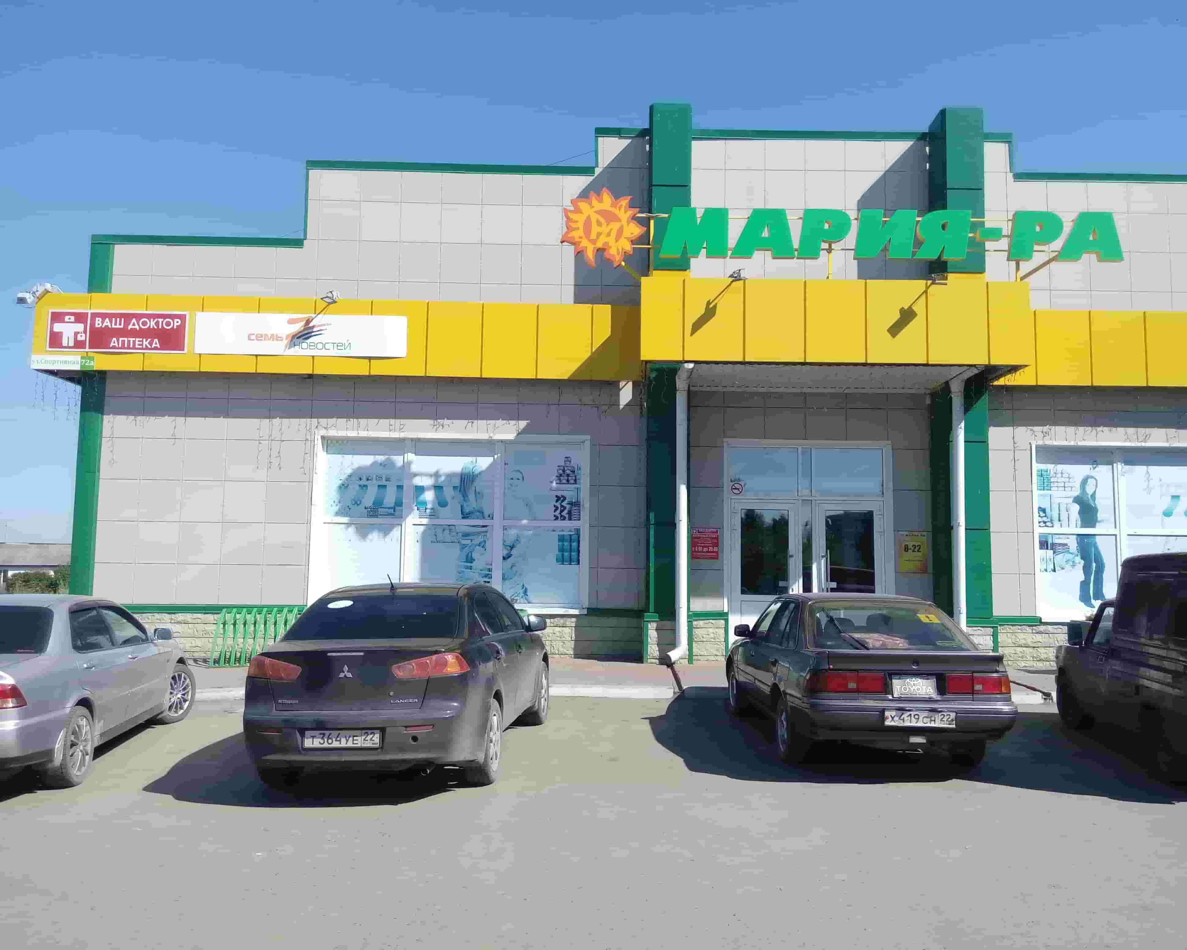 Первомайское 1 (Б), Спортивная 72а