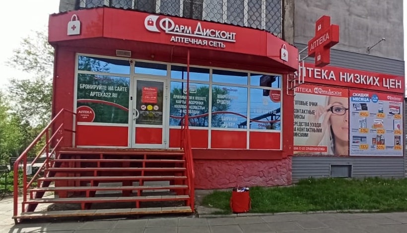 Бийск 8, Ударная 25