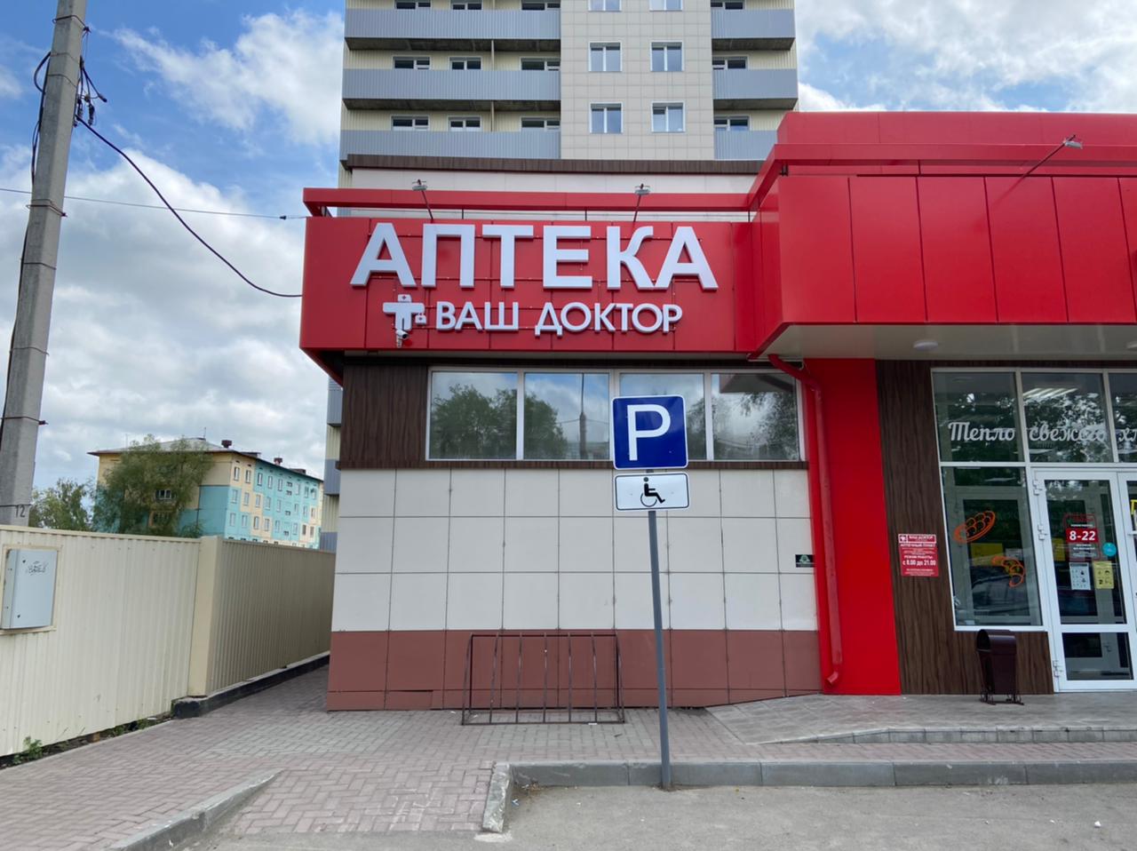 Бийск 39, Кутузова 29