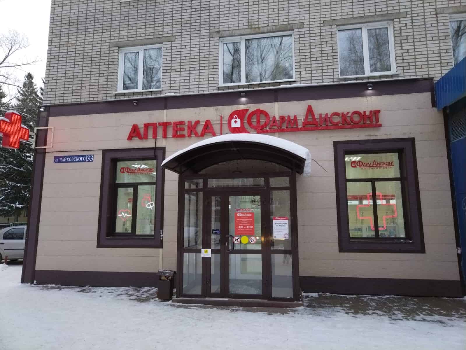 Барнаул 32, рп Южный Чайковского 33