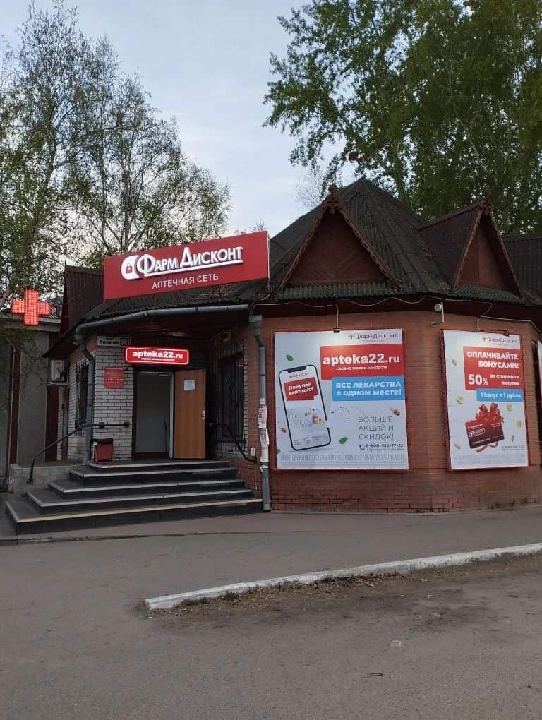 Ребриха 1 (А), Ленина 141