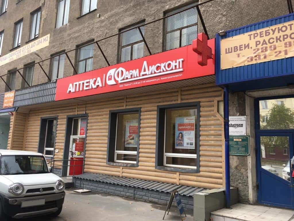 Новосибирск 9 (Б), Авиастроителей 5/1