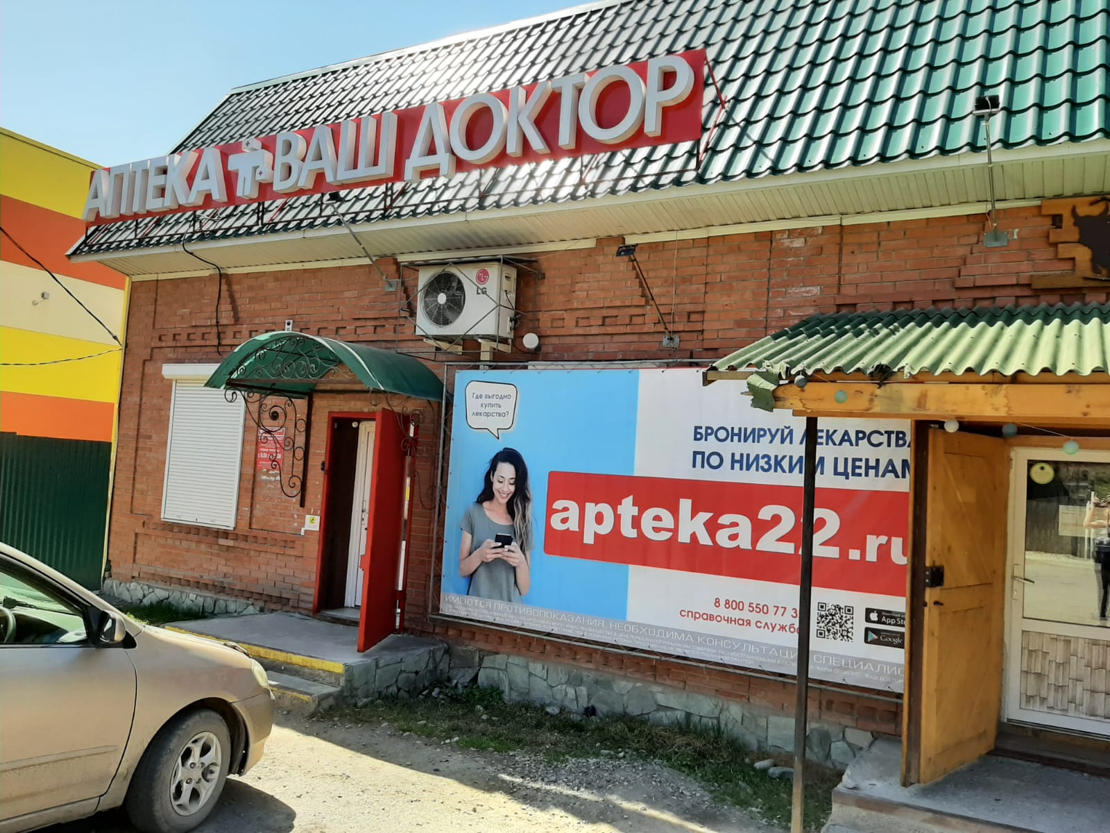 Элекмонар 1, Советская 17