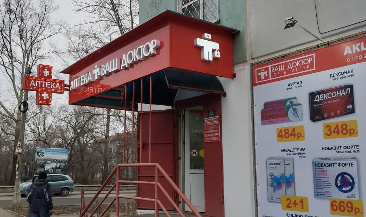 Бийск 14, Горно-Алтайская 69