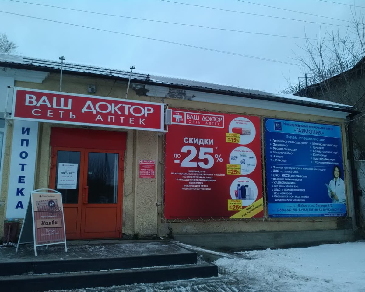 Зональное 1, Торговая 5