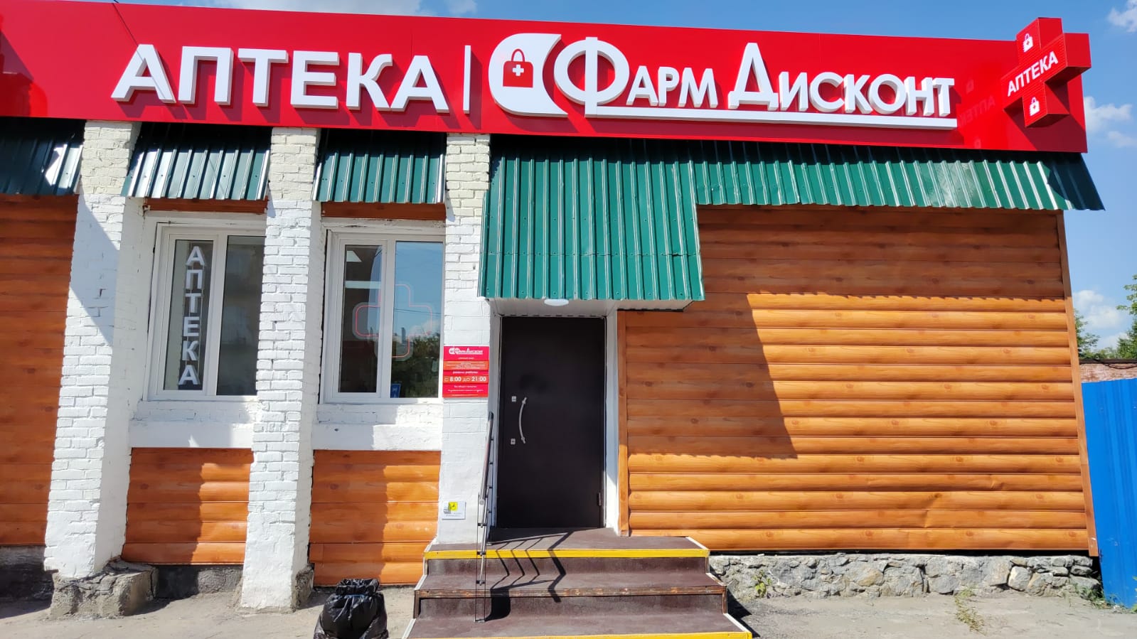 Грамотеино 1, Светлая 19а