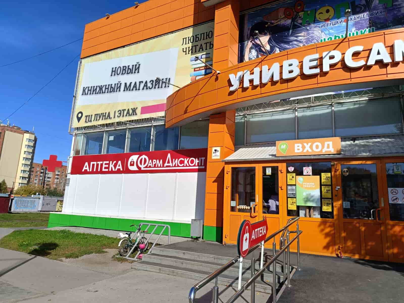 Бердск 4, Лунная 11Б