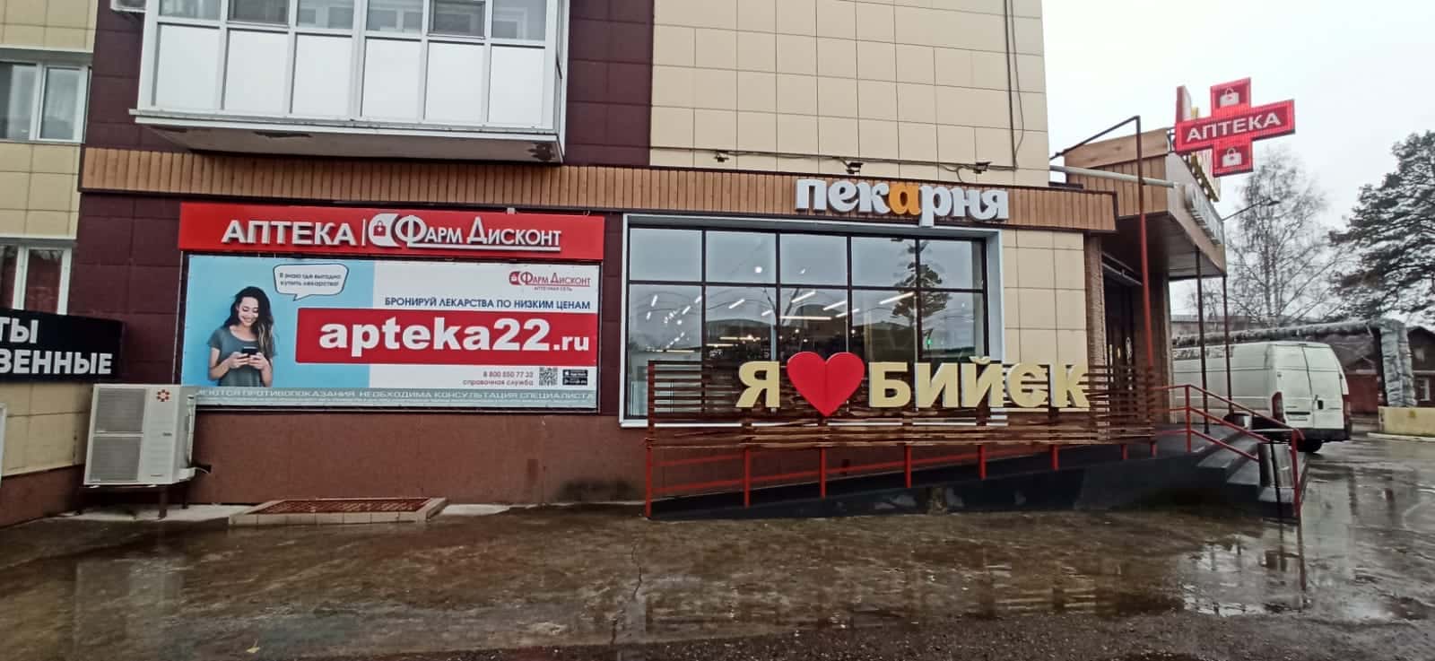 Бийск 32, Прибыткова 10/1