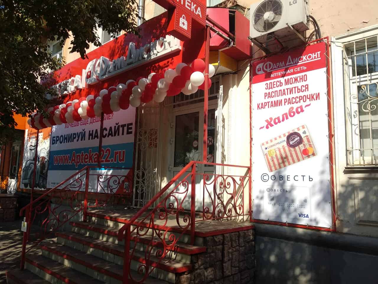 Новоалтайск 3 (Б), 22 Партсъезда 4