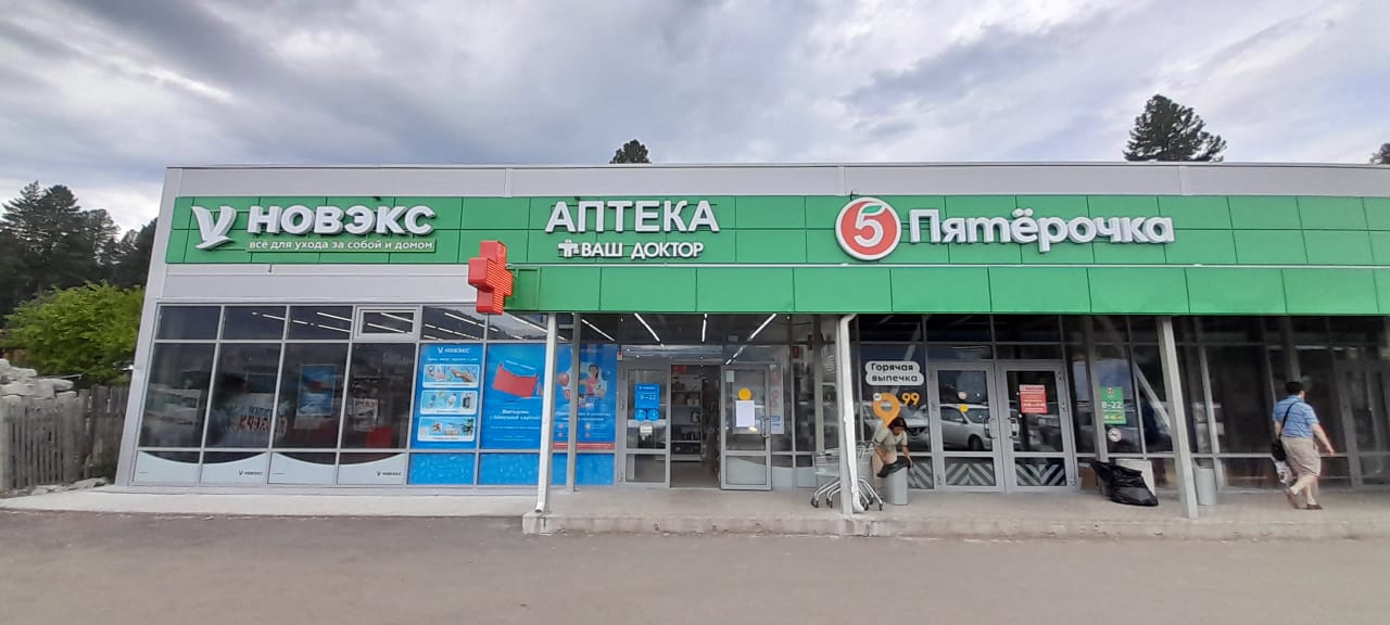 Артыбаш 1, Телецкая 3Г