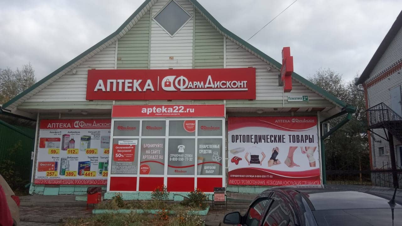 Павловск 1 (А), Пожогина 2в