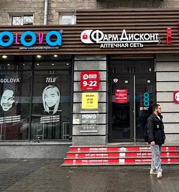 Новосибирск 31, Карла Маркса 39