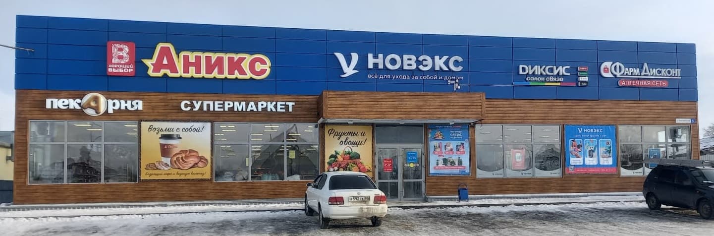 Новоегорьевское 1, Комсомольская 5