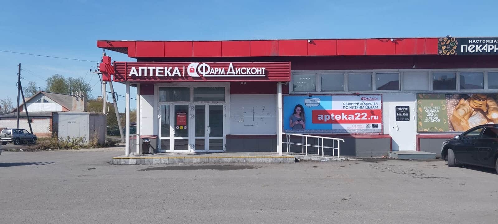 Карасук 2, Комсомольская 2Г
