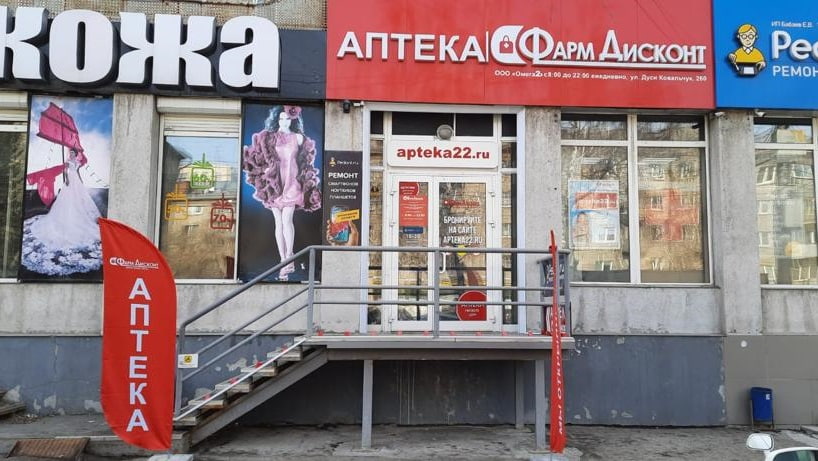 Новосибирск 3 (Б), Дуси Ковальчук 260