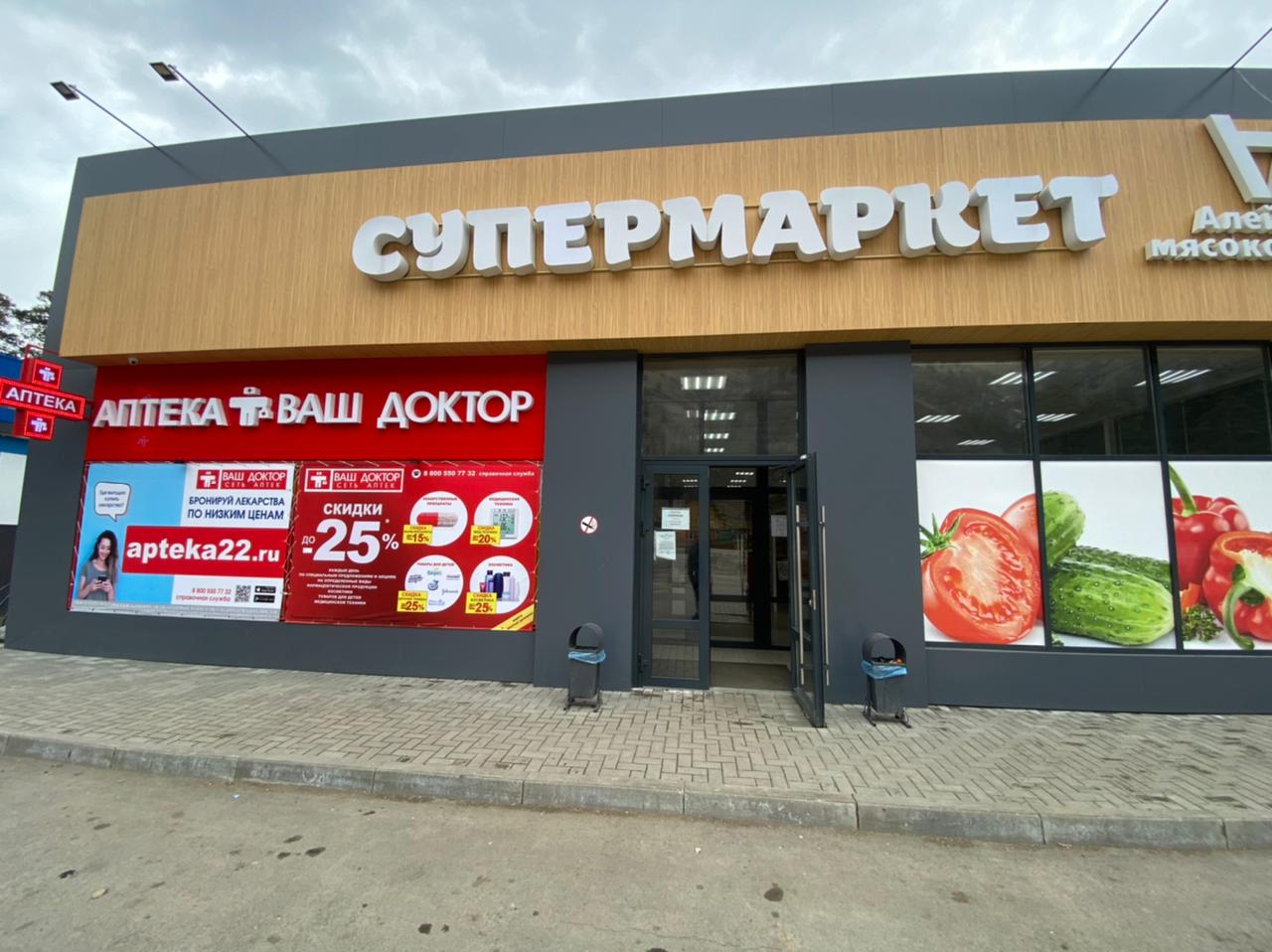 Манжерок 1, Дружбы 2б