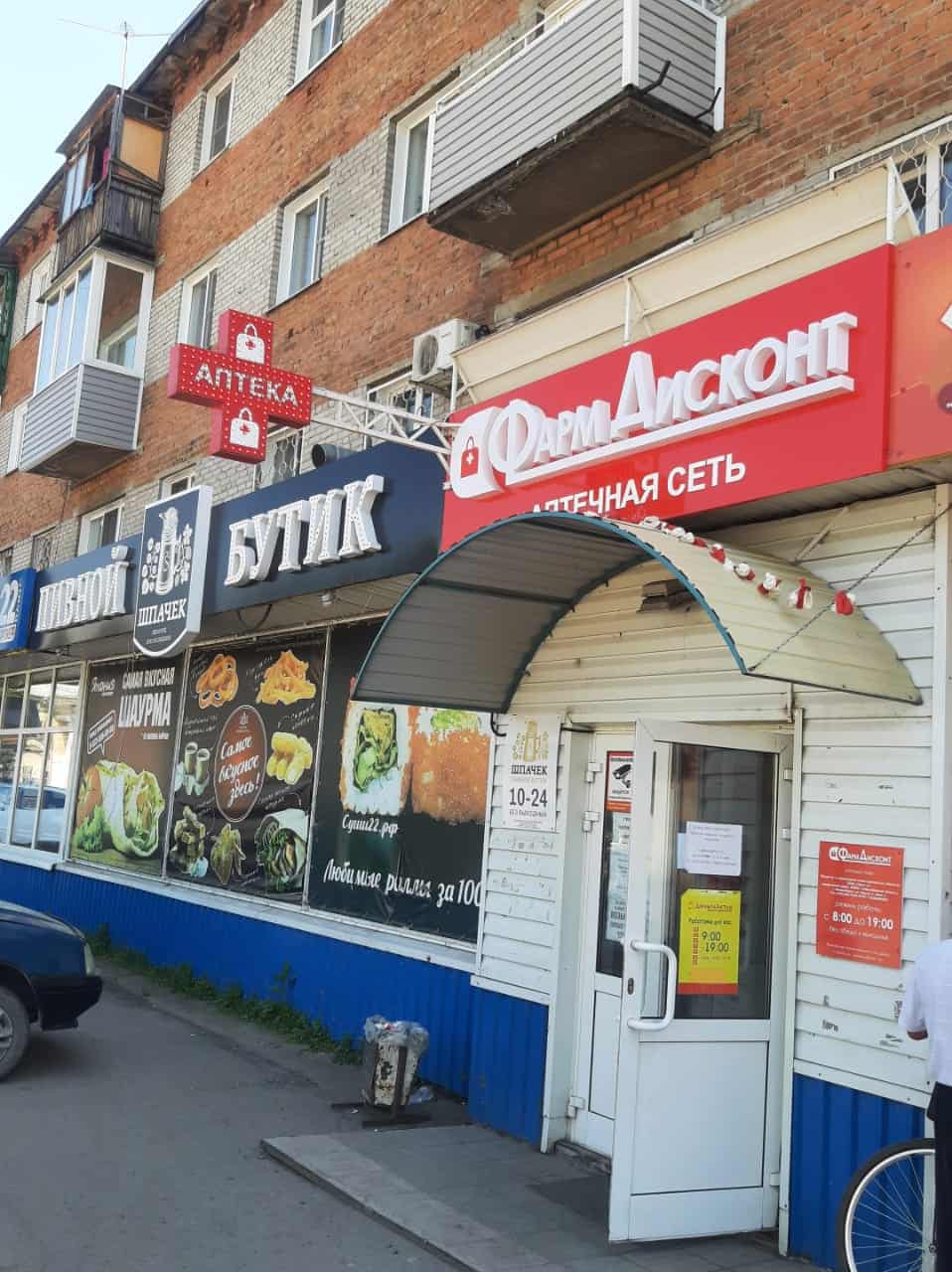 Бийск 29 (Б), Льнокомбинат 21