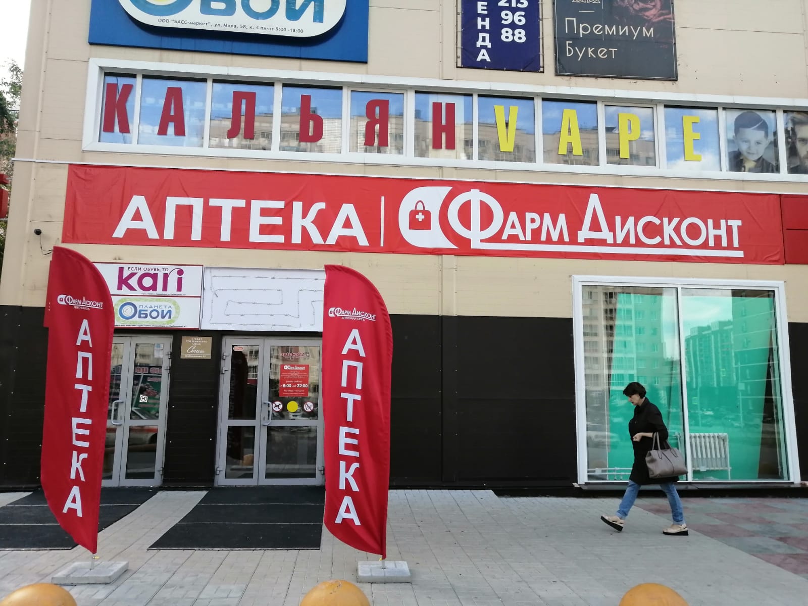 Новосибирск 21, Гребенщикова 4/1