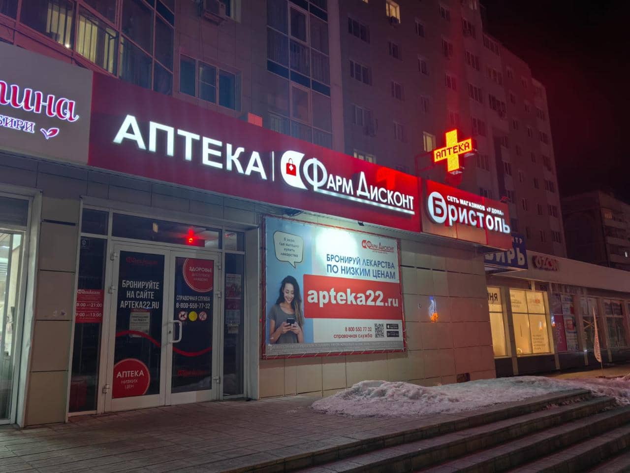 Белокуриха 3, Советская 9