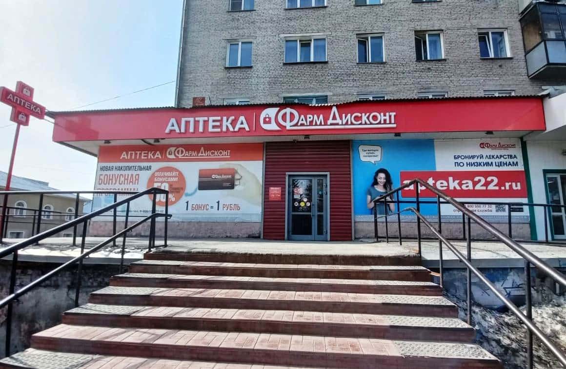 Искитим 1 (Б), Пушкина 42