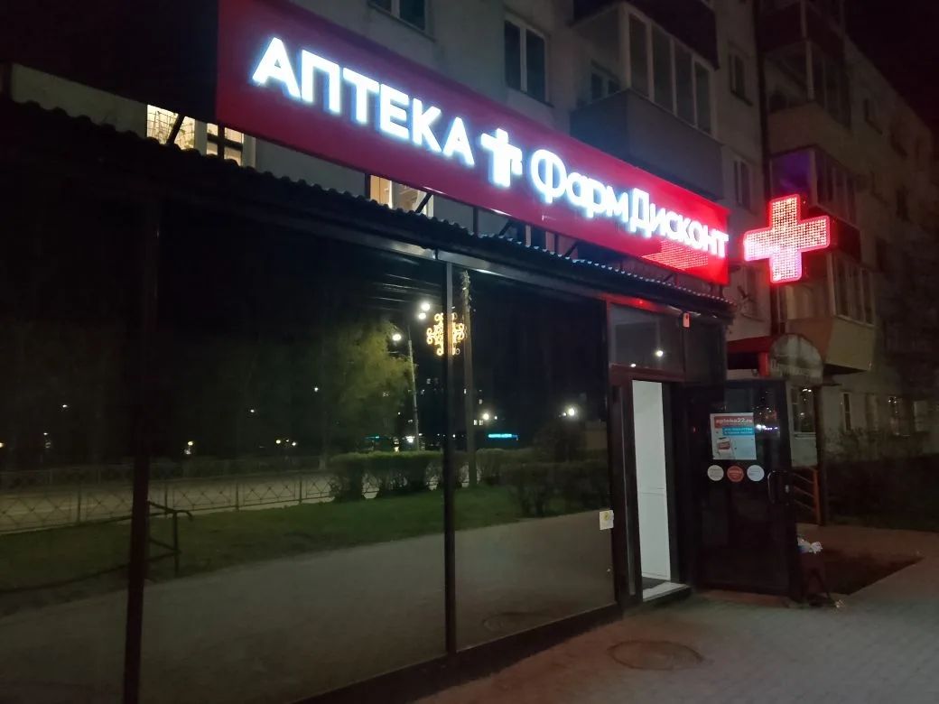 Горно-Алтайск 5 (А), Коммунистический 95