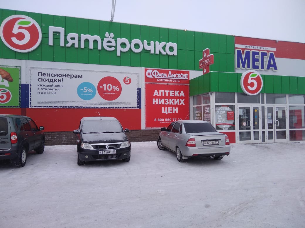 Алейск 1 (А), Пионерская 132