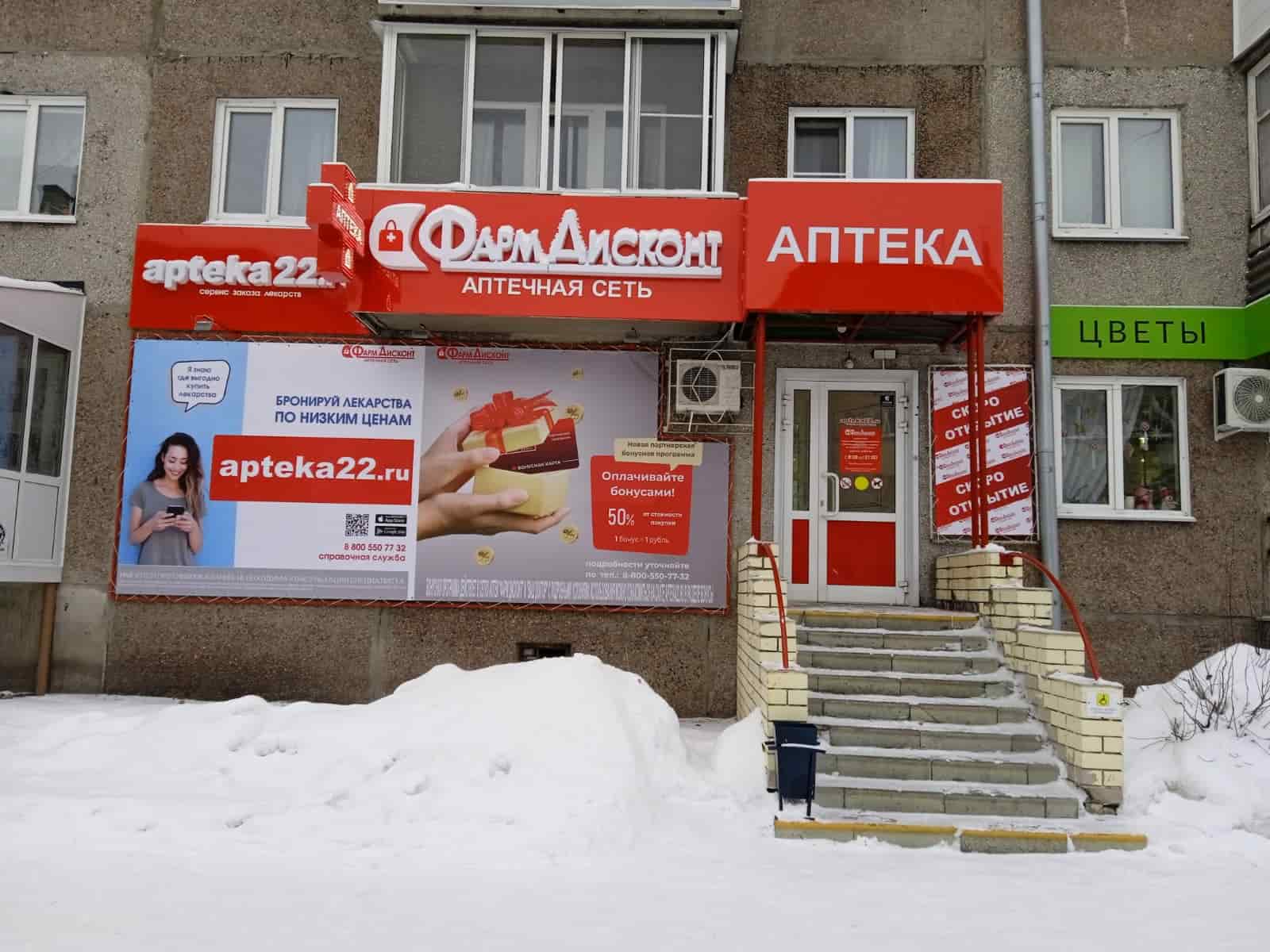 Новоалтайск 4 (Б), Гагарина 7