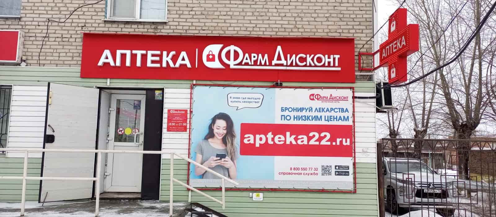 Камень-на-Оби 1 (А), Пушкина 21