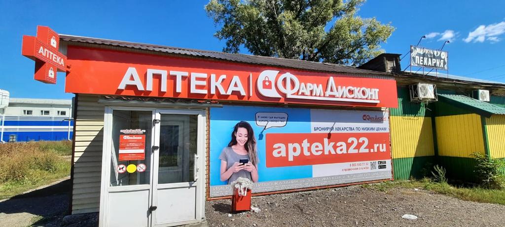 Новоалтайск 5, Советов 3