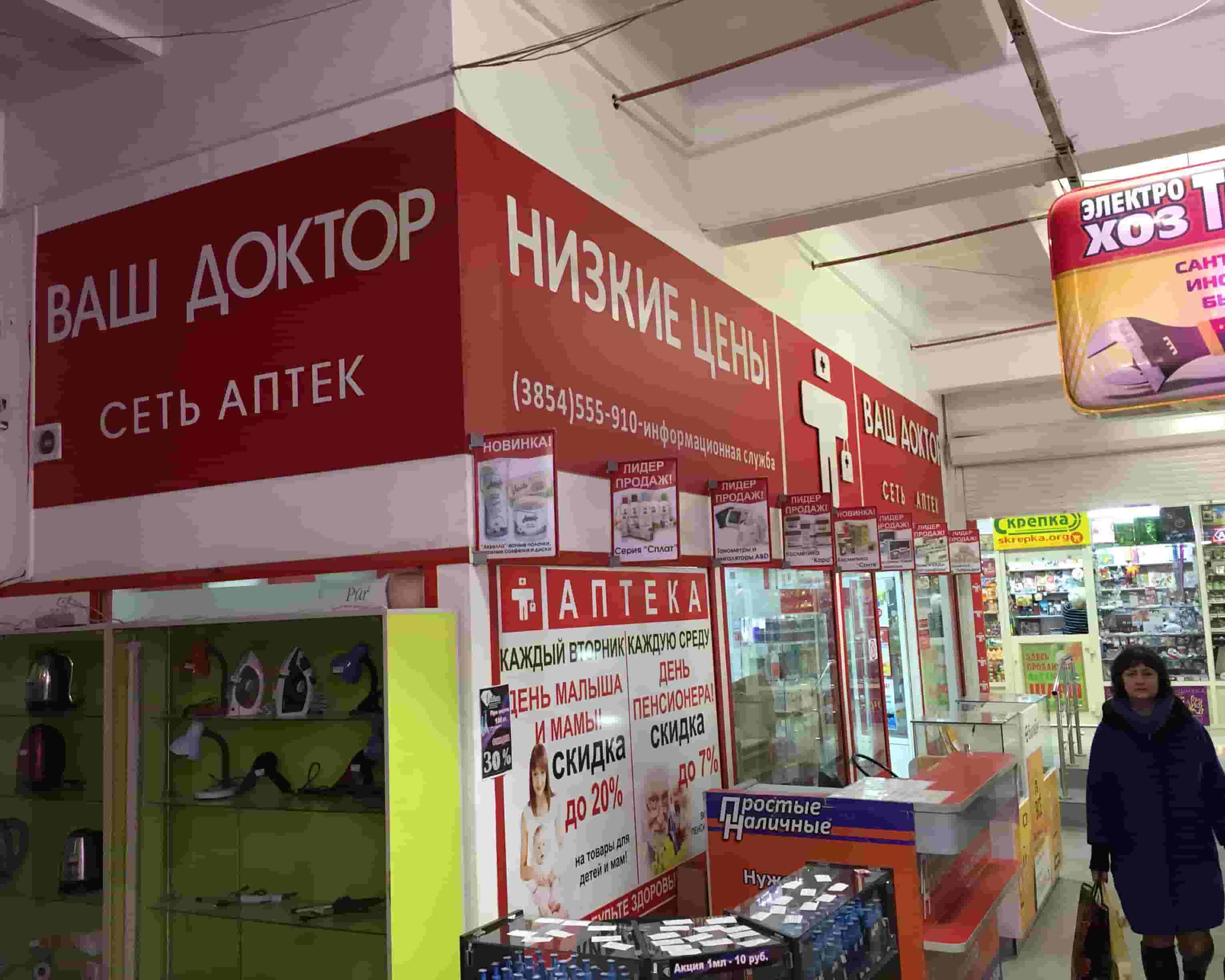 Бийск 10, Мерлина 27