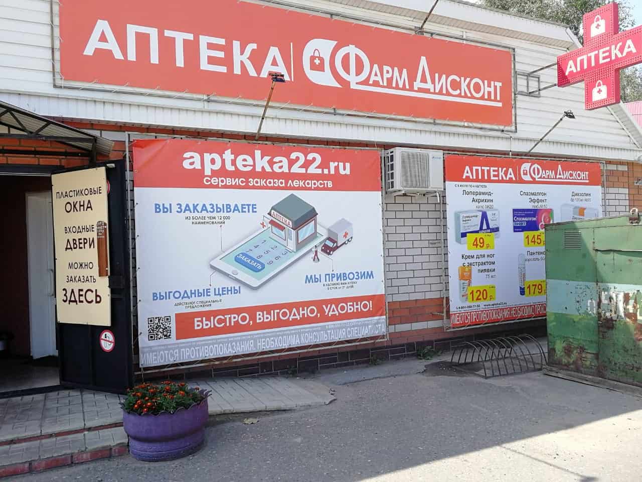 Романово 1 (А), Крупская 25