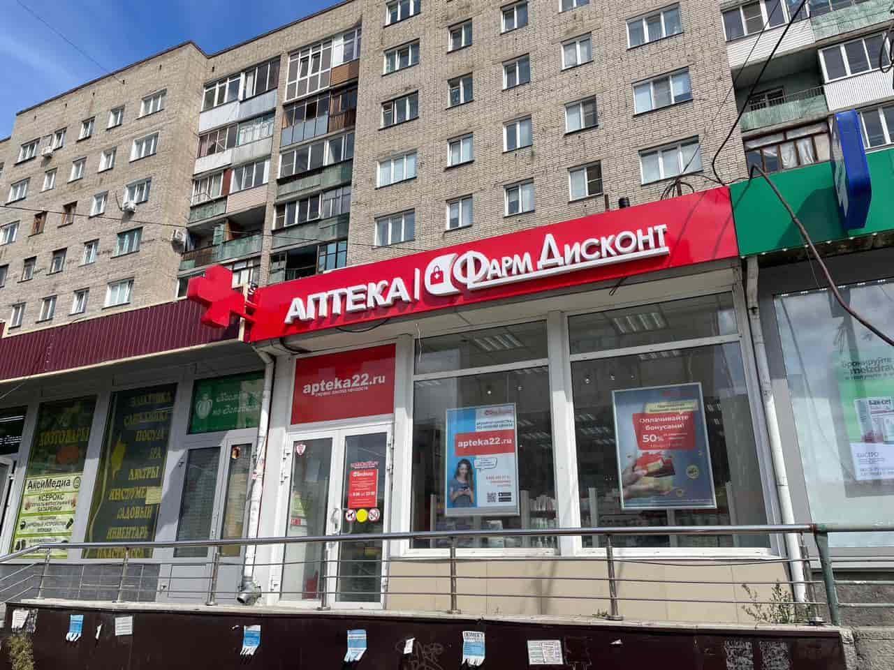 Новосибирск 37, Колхидская 11