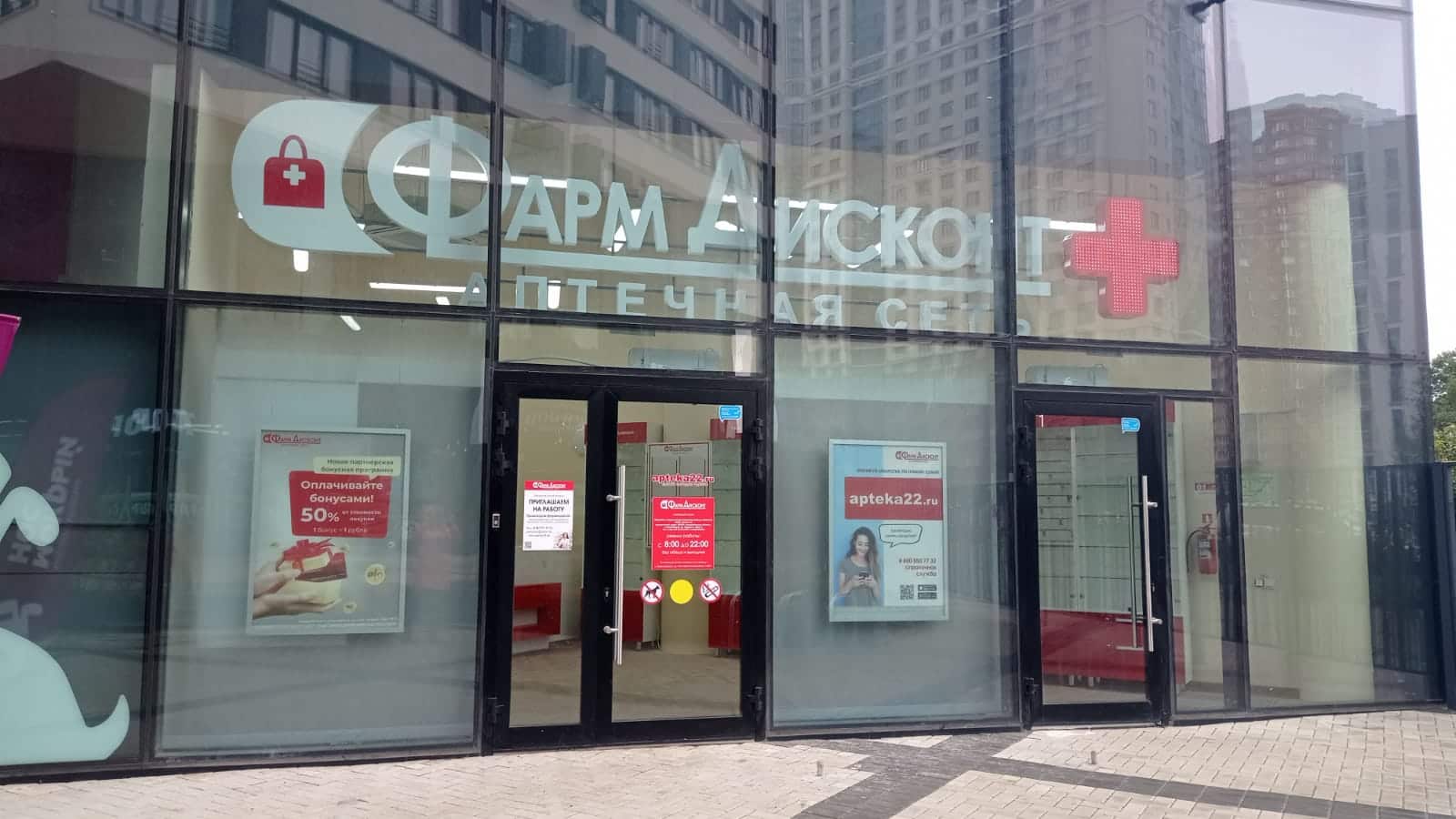 Новосибирск 10 (Б), Немировича-Данченко 156