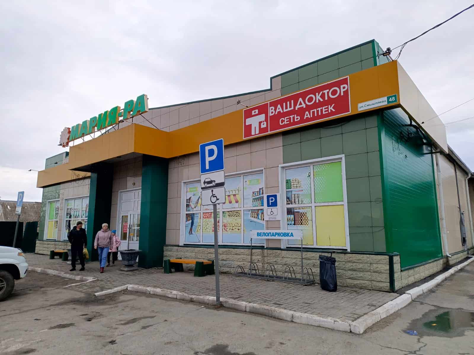 Налобиха 1 (А), Смышляева 48