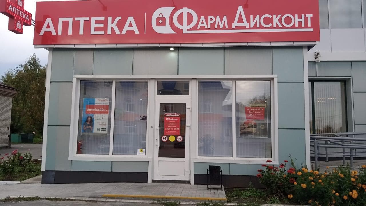 Тальменка 3, Партизанская 49 А