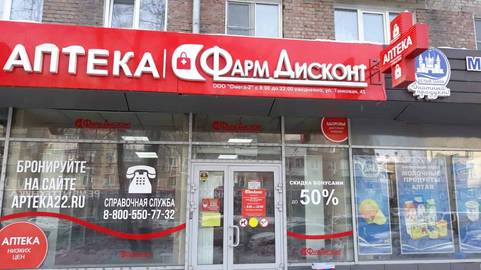 Новосибирск 4 (Б), Танковая 45
