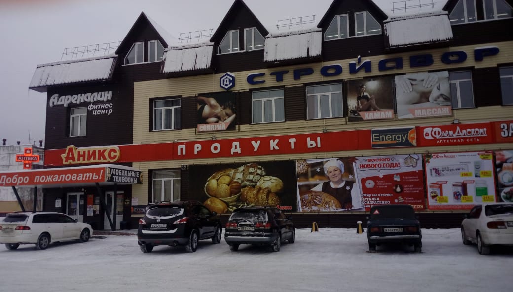Бийск 3 (А), Гоголя 218