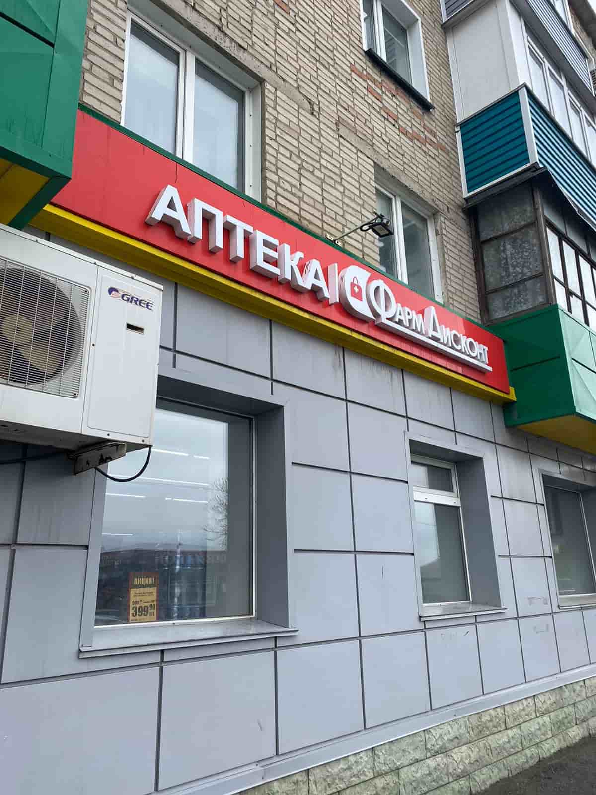 Рубцовск 1 (А), Зорге 96а