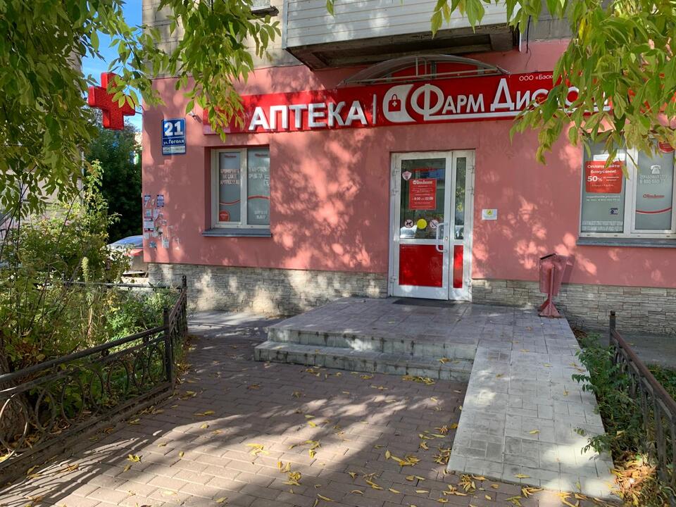 Новосибирск 14 (Б), Гоголя 21