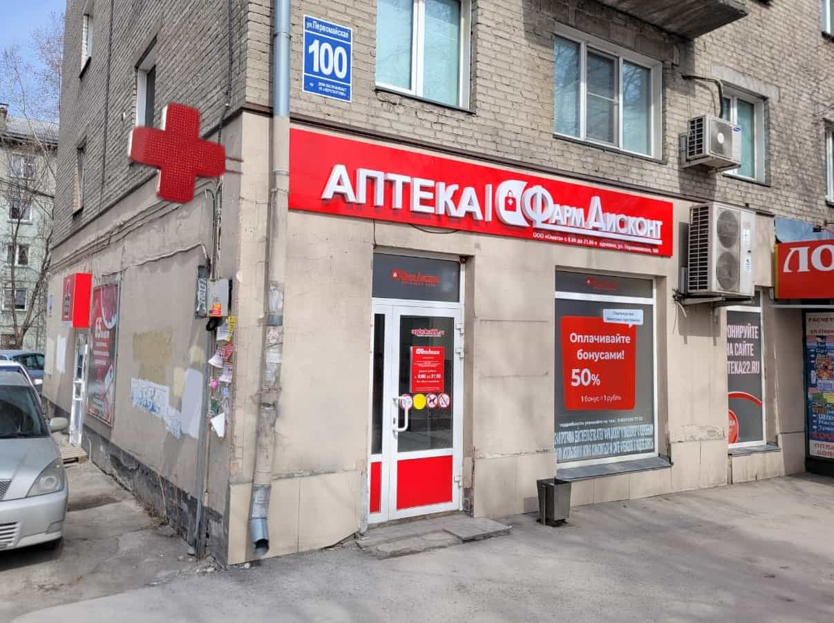 Новосибирск 18 (А), Первомайская 100