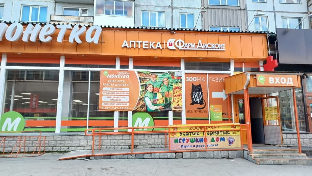 Новосибирск 29, Богаткова 266/2