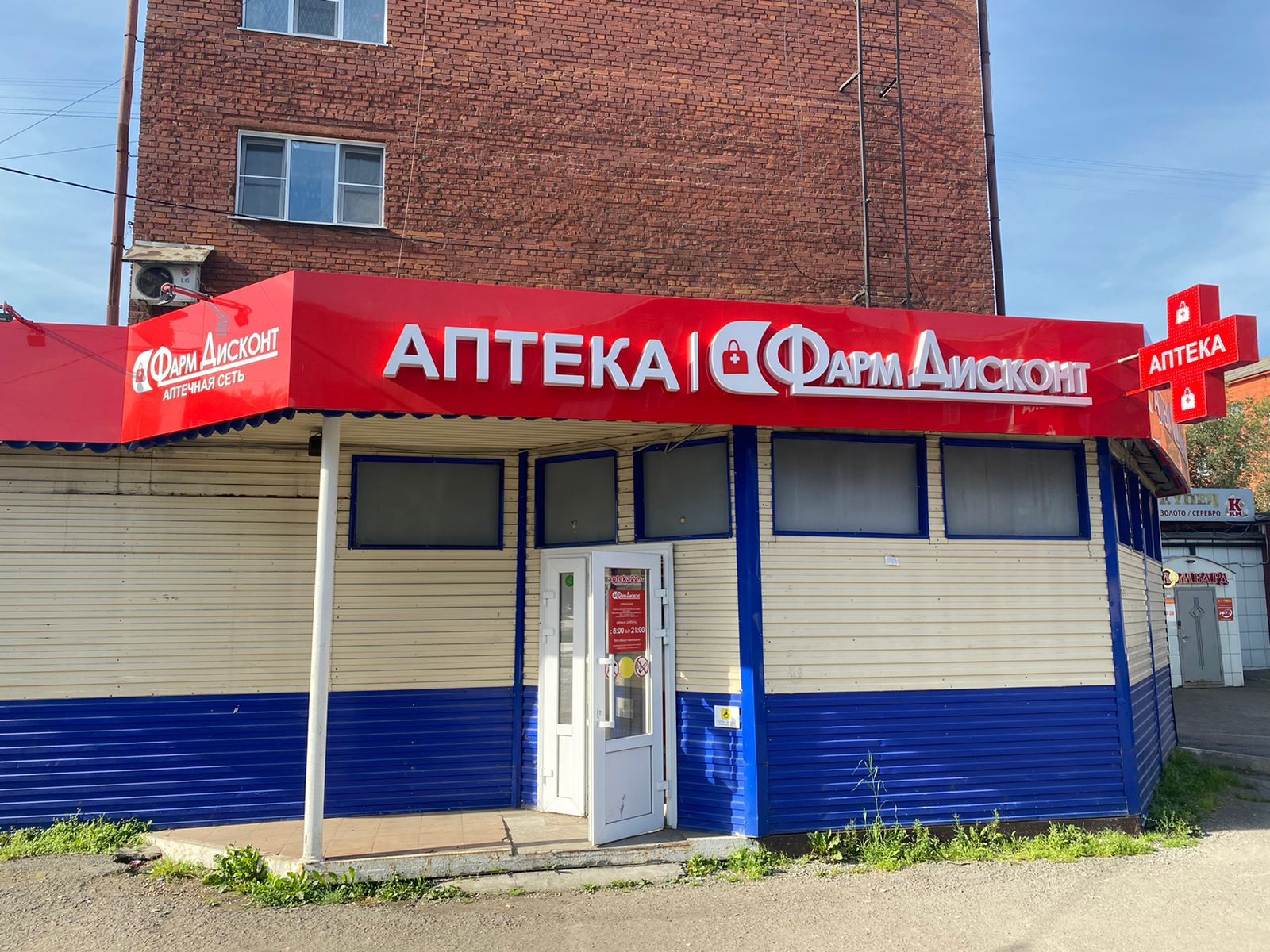 Новокузнецк 17, Климасенко 10А