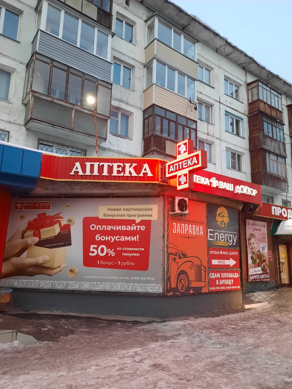 Бийск 17, Мухачева 256/3
