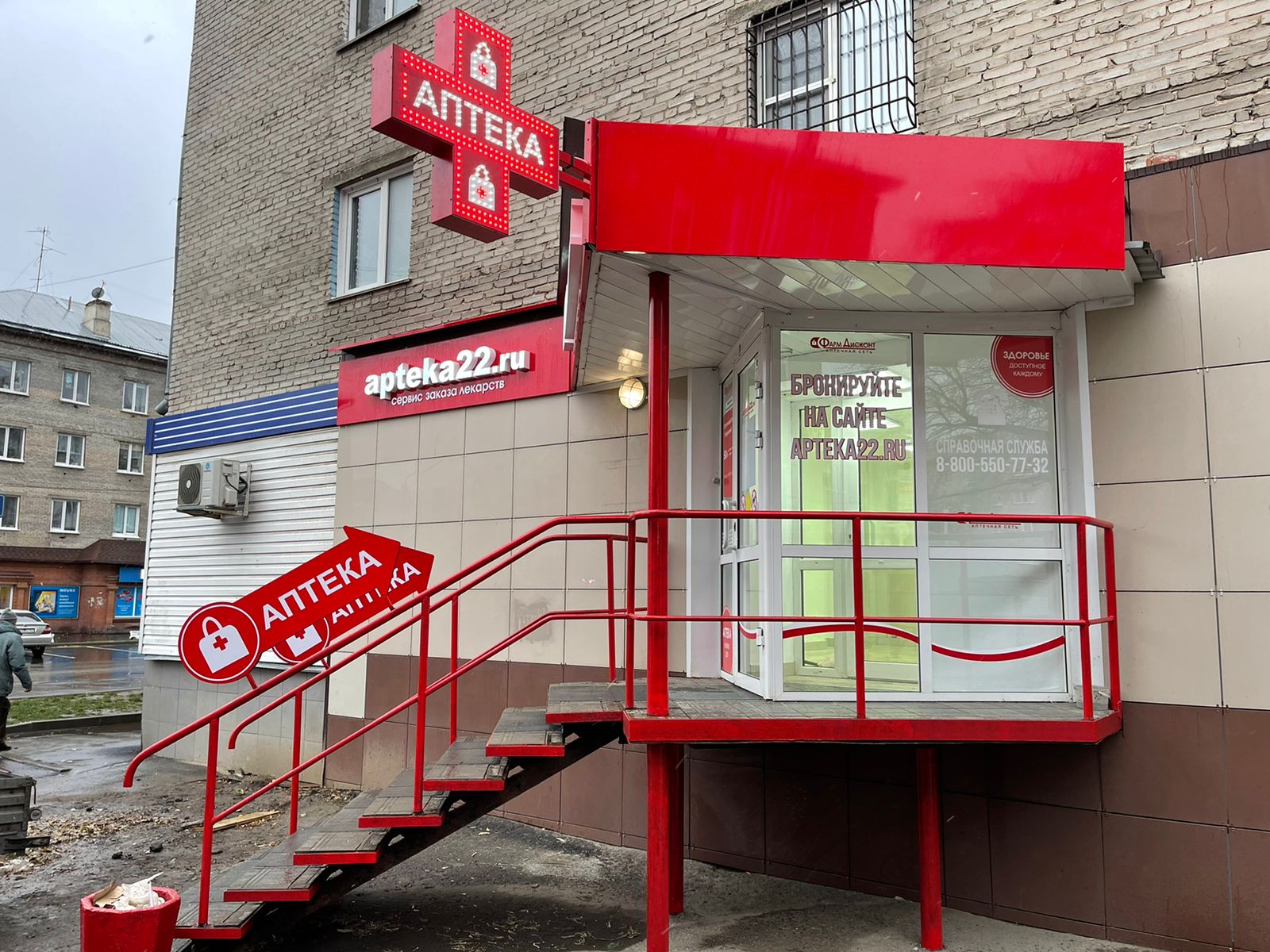 Барнаул 24, Титова 20