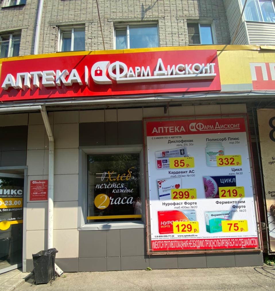 Горно-Алтайск 1, Коммунистический 164