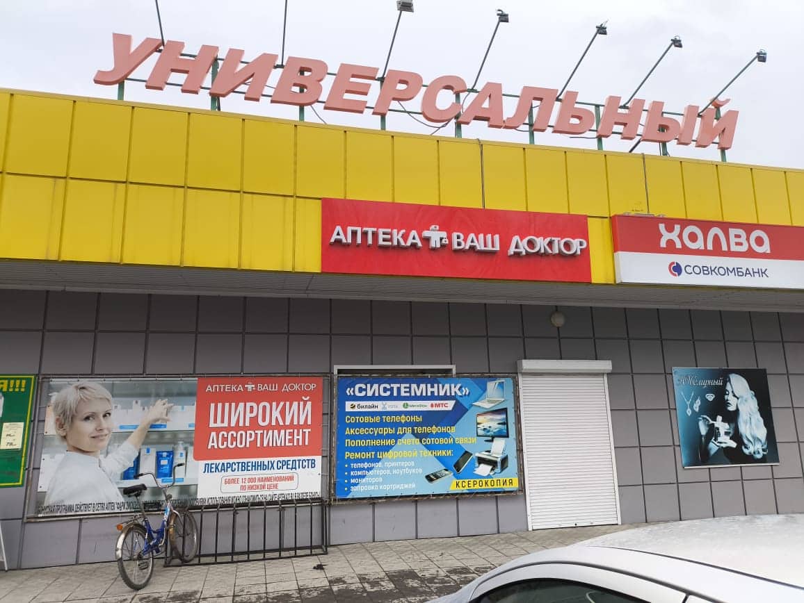 Усть-Калманка 1 (А), Ленина 44