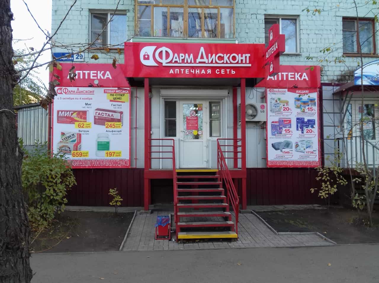 Бийск 35 (А), Декабристов 29