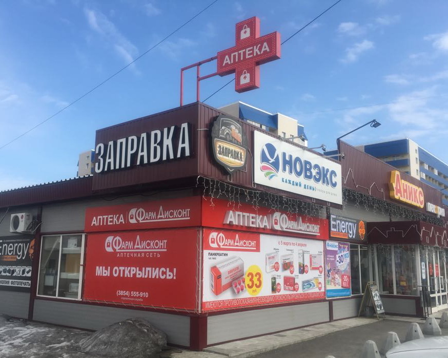 Бийск 33, Советская 193/3