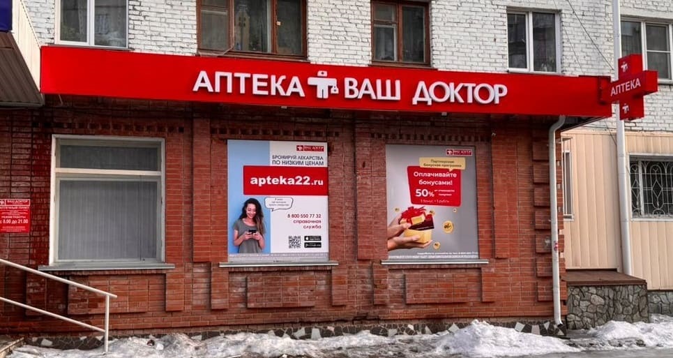 Бийск 42, Декабристов 23
