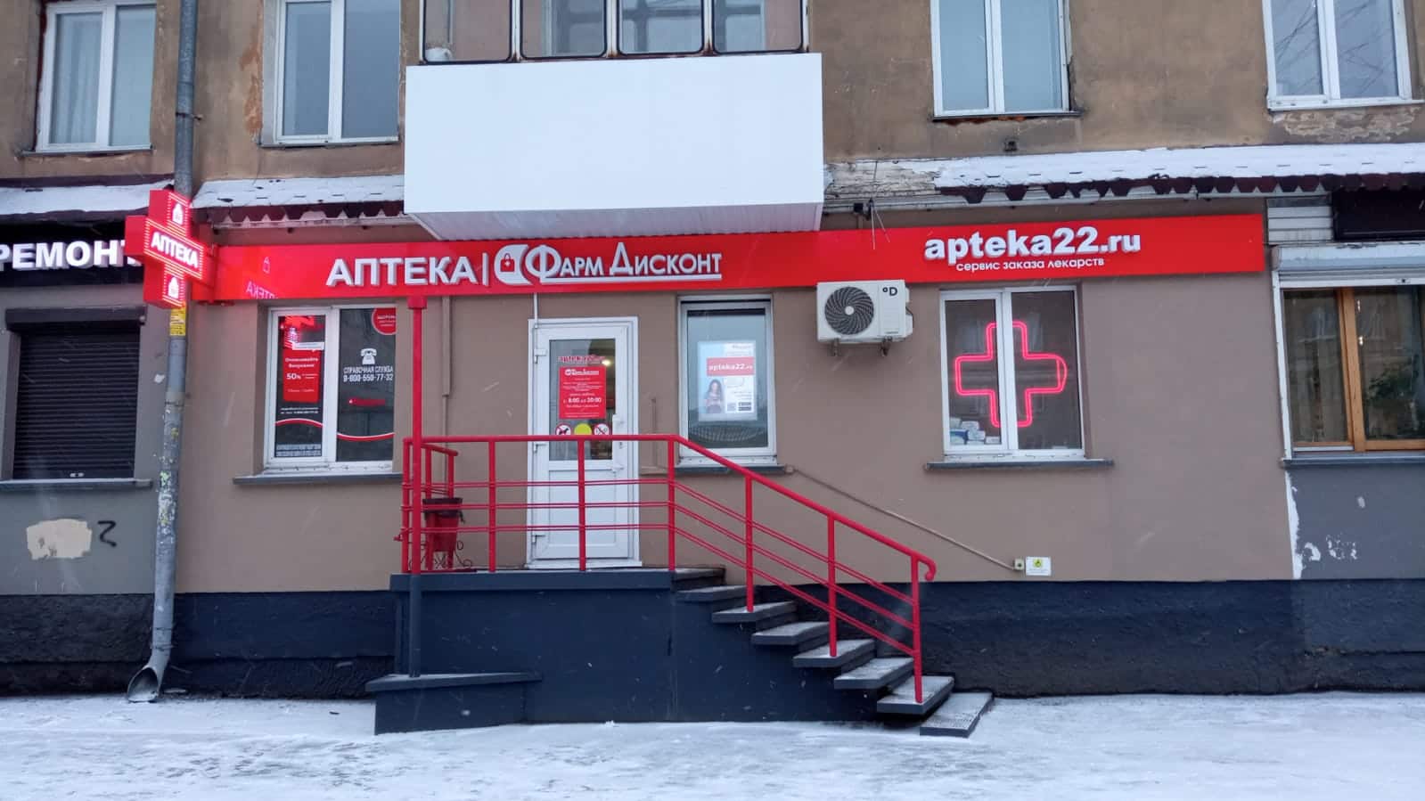 Новокузнецк 1 (А), Курако 15